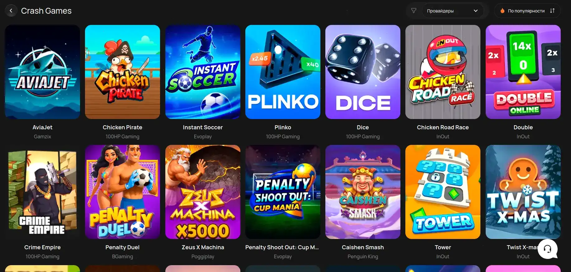 Игровой интерфейс казино Риобет с множеством слотов