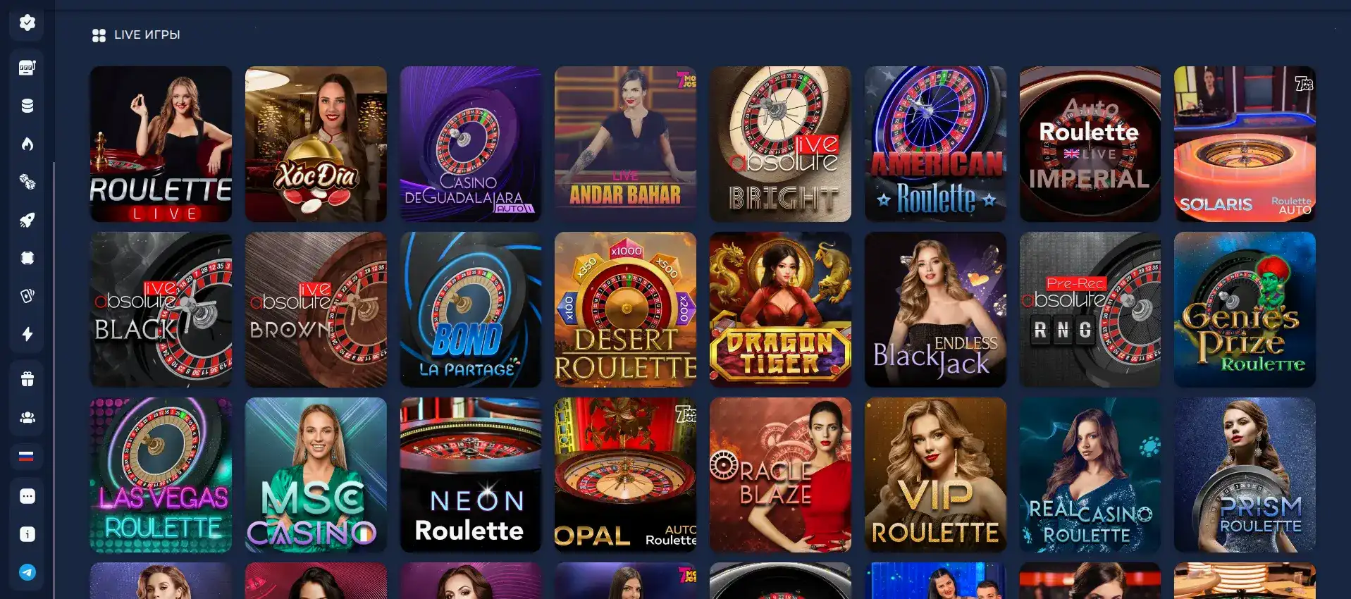 Интерфейс службы поддержки казино Риобет